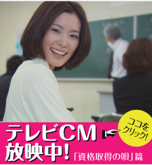 テレビCM
