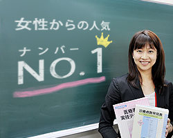 三ノ宮 神戸 兵庫 芦屋 三宮 さんのみや 神戸市 三木市 三田市の医療事務 医療秘書資格講座 資格スクール 大栄 Daiei 三ノ宮校