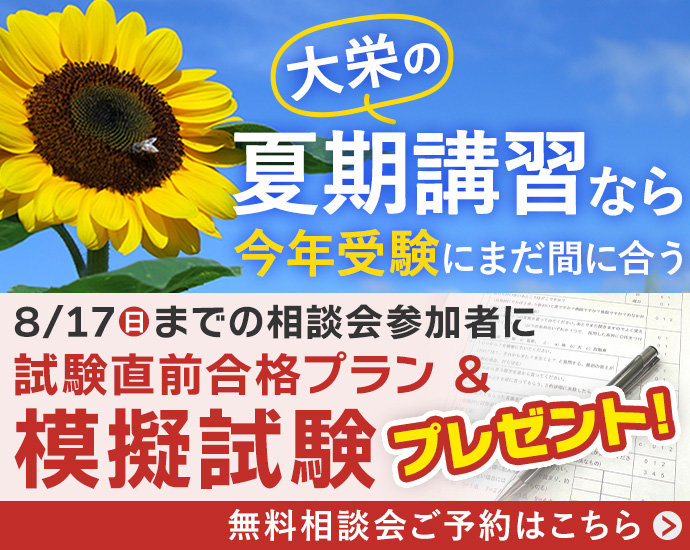 資格の大栄 公務員上級 テキスト+定例模擬試験+全国統一模擬試験三回分 公務員講座・公務員予備校|資格スクール大栄|公務員試験対策