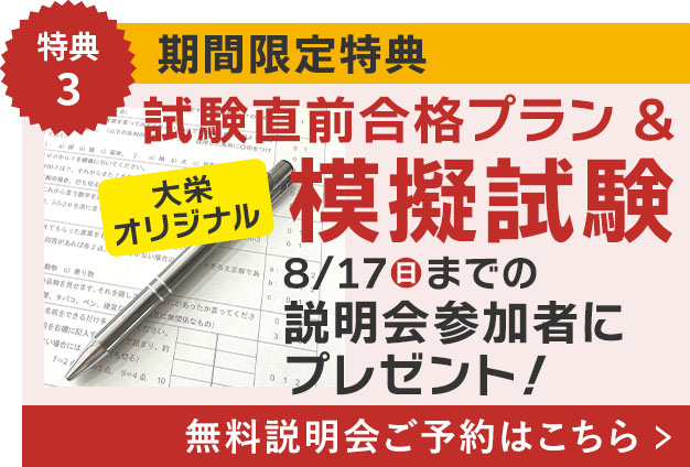 説明会・無料体験のご予約