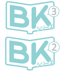 簿記3級・2級講座(BK3・BK2)