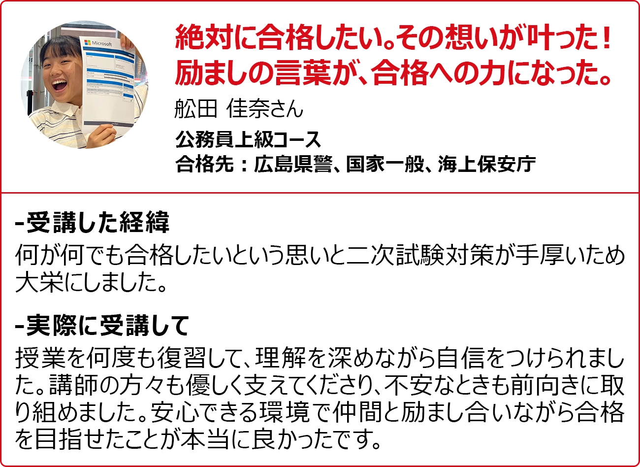 合格体験記画像2