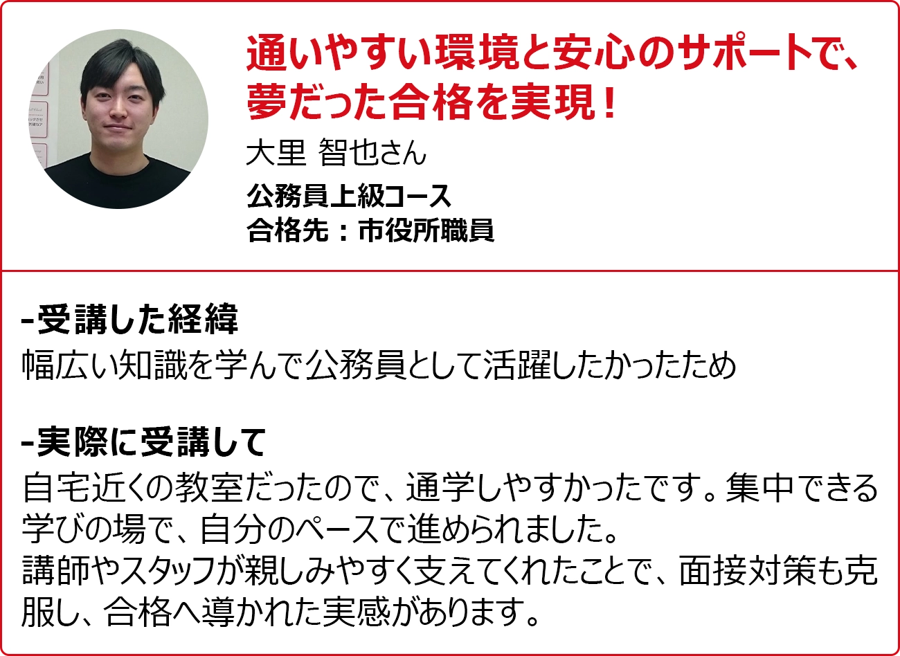 合格体験記画像3