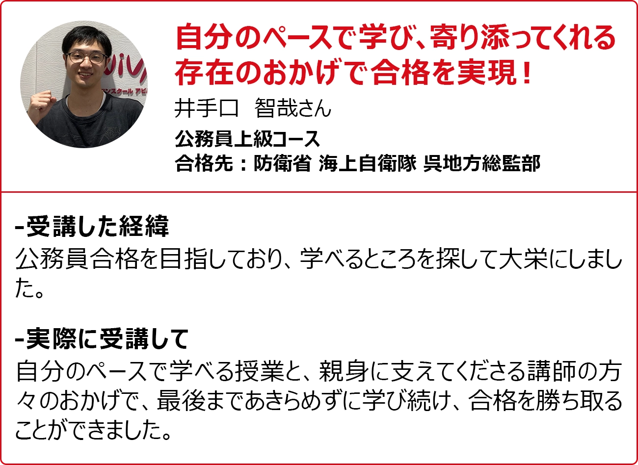 合格体験記画像1