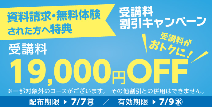 ̌Eꂽu19,000~OFFLy[{I