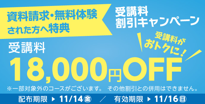 ̌Eꂽu18,000~OFFLy[{I