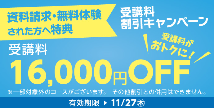 ̌Eꂽu16,000~OFFLy[{I