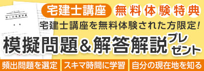 無料体験された方限定で模擬試験プレゼント