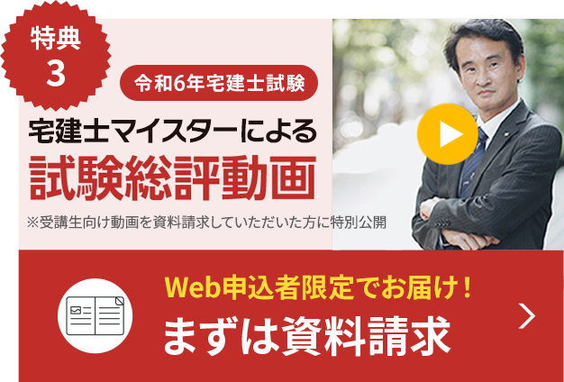 令和6年度本試験総評を限定公開