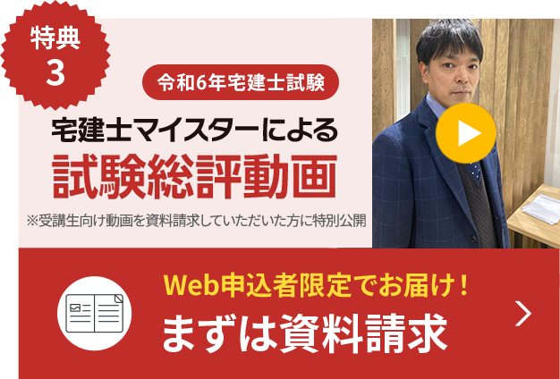 令和6年度本試験総評を限定公開